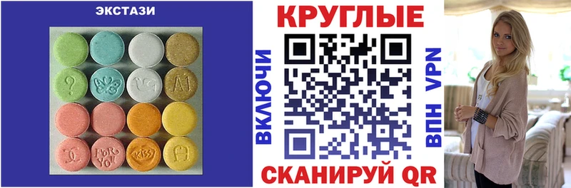 Экстази 280 MDMA  Льгов 