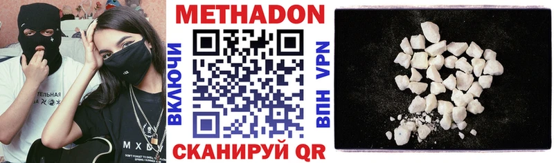 Метадон белоснежный  Льгов 