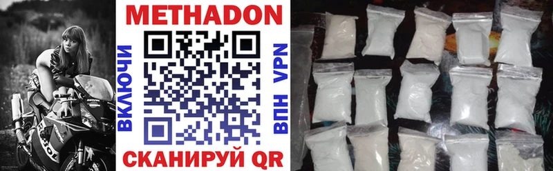 МЕТАДОН VHQ Льгов