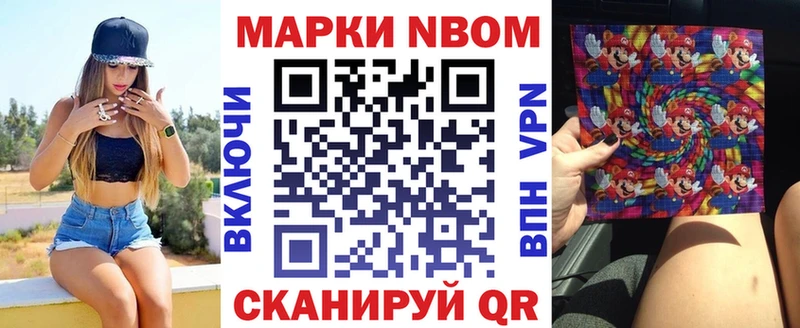 Марки N-bome 1,5мг закладки shop телеграм Льгов