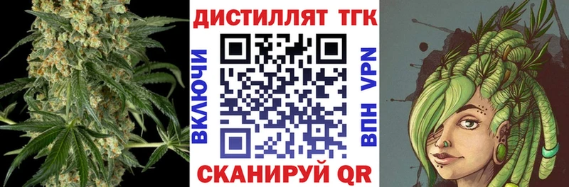 Дистиллят ТГК вейп с тгк  купить наркотик  Льгов 
